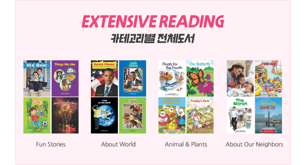 EXTENSIVE READING 카테고리별 전체도서