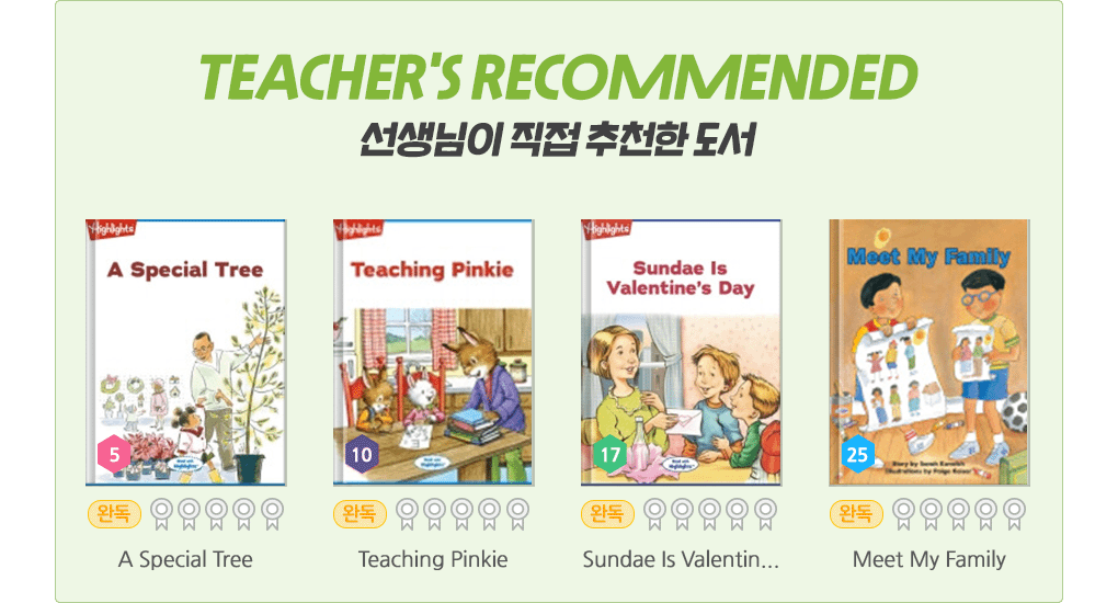 TEACHER'S RECOMMENDED 선생님이 직접 추천한 도서
